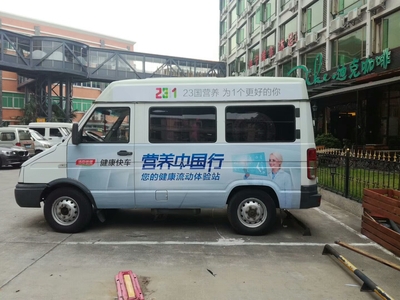 汤臣倍健车身广告与广州依维柯车身广告的精彩呈现