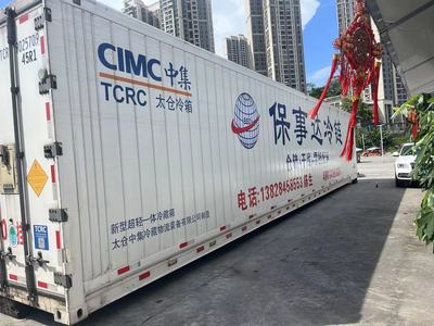 保事达冷链车体广告与广州车身广告制作 - 由广州鸿心广告精心打造