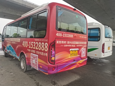 医药港中巴车车体广告 - 广州鸿心广告引领创新潮流
